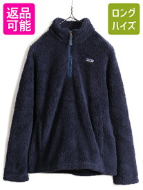 【4/25 24h限定 500円OFF&P8倍!!】 キッズ XXL 160cm レディース S 程■ 19年製 パタゴニア ロスガトス 1/4 ジップ フリース ジャケット 古着 ボア プルオーバー ブルゾン 紺| 中古 アウトドア フリースジャケット ジャンパー 毛長 パイル ハーフジップ ジップネック ハイネ