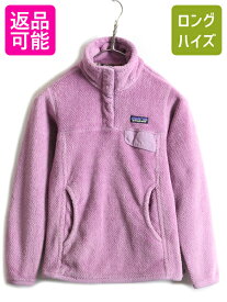 希少サイズ XXS ■ 17年製 パタゴニア リツール スナップT プルオーバー ジャケット ( レディース ) 古着 Patagonia フリース ジャンパー| 中古 アウトドア フリースジャケット ブルゾン Re-tool Snap-T Pullover パイル POLARTEC ポーラテック パープル 紫 アメカジ