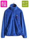 14年製 ■ パタゴニア リツール スナップT プルオーバー ジャケット ( レディース M ) 古着 Patagonia フリース ブルゾン ジャンパー ボア| 中古 アウトドア フリースジャケット Re-tool Snap-T Pullover パイル POLARTEC ポーラテック ワンポイント ブルー 青 アメカジ