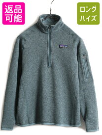 希少サイズ S ■ 18年製 パタゴニア ベター セーター 1/4 ジップネック ( レディース ) 古着 Patagonia フリース ジャケット プルオーバー| 中古 アウトドア フリースジャケット ニット ジャンパー ブルゾン ハーフジップ ハイネック ジップネック ワンポイント グリーン 緑