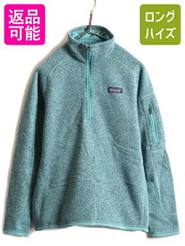 【4/25 24h限定 500円OFF&P8倍!!】 18年製 ■ パタゴニア ベター セーター 1/4 ジップネック ( レディース M ) 古着 フリース ジャケット Patagonia プルオーバー ブルゾン 緑| 中古 アウトドア フリースジャケット ニット ジャンパー ハーフジップ ハイネック ジップネック