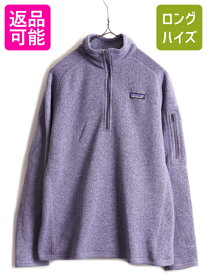 【4/25 24h限定 500円OFF&P8倍!!】 16年製 ■ パタゴニア ベター セーター 1/4 ジップネック ( レディース L ) 古着 フリース ジャケット Patagonia プルオーバー ブルゾン 紫| 中古 アウトドア フリースジャケット ニット ジャンパー ハーフジップ ハイネック ジップネック