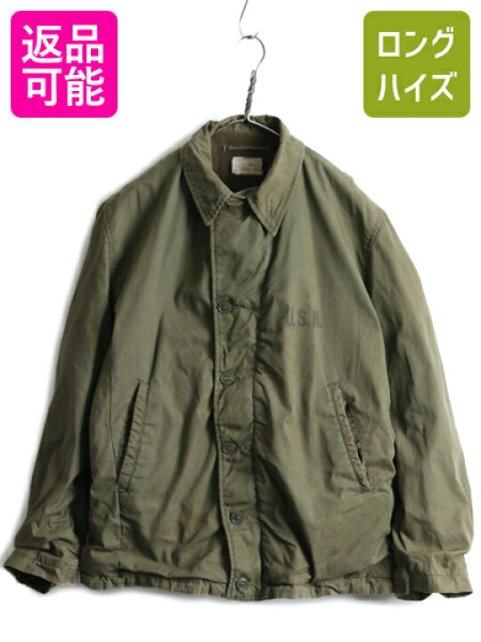 楽天市場】40s ビンテージ ☆ 米軍実物 US NAVY N-4 デッキ ジャケット  