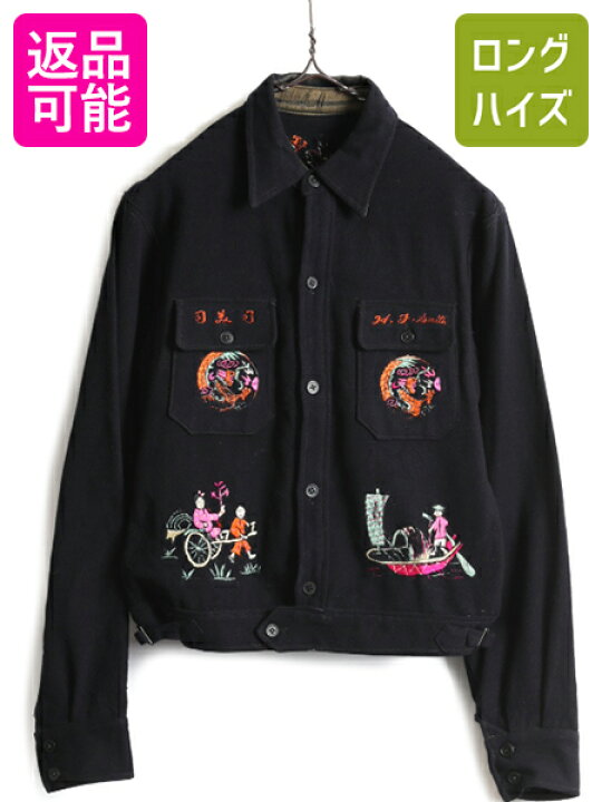 楽天市場】40s 50s ビンテージ ☆ ウール スーベニア ジャケット S 程  