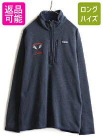 【4/25 24h限定 500円OFF&P8倍!!】 大きいサイズ XL ■ 18年製 パタゴニア ベター セーター 1/4 ジップネック ( メンズ ) 古着 Patagonia フリース ジャケット プルオーバー| 中古 アウトドア フリースジャケット ブルゾン ジャンパー ハーフジップ ニット ジップネッ