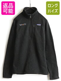 【4/25 24h限定 500円OFF&P8倍!!】 希少サイズ S ■ 19年製 パタゴニア ベターセーター 1/4 ジップネック ( メンズ ) 古着 Patagonia フリース ジャケット プルオーバー 濃灰| 中古 アウトドア フリースジャケット ブルゾン ハーフジップ ニット セーター ジップネック ハイ