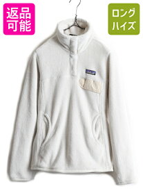 希少サイズ S ■ 15年製 パタゴニア リツール スナップT プルオーバー ジャケット ( レディース ) 古着 Patagonia フリース ボア ブルゾン| 中古 アウトドア フリースジャケット ジャンパー Re-tool Snap-T Pullover パイル POLARTEC ポーラテック ホワイト 白 アメカジ