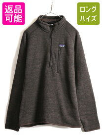 【4/25 24h限定 500円OFF&P8倍!!】 13年製 ■ パタゴニア ベターセーター 1/4 ジップネック ( メンズ L ) 古着 Patagonia フリース ジャケット ジャンパー プルオーバー 杢 茶| 中古 アウトドア フリースジャケット ニット セーター ハイネック ブルゾン ハーフジップ ニッ