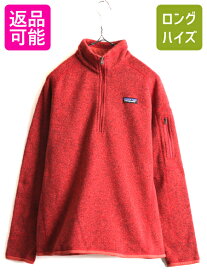 【4/25 24h限定 500円OFF&P8倍!!】 15年製 ■ パタゴニア ベターセーター 1/4 ジップネック ( レディース L ) 古着 フリース ジャケット Patagonia プルオーバー アウトドア| 中古 フリースジャケット ニット セーター ジャンパー ブルゾン ハーフジップ ハイネック ワンポ