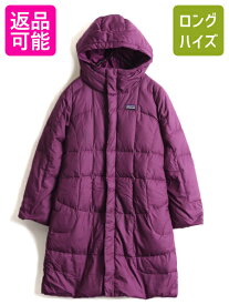 【5/25 24h限定 P8倍&400円OFF!!】 ガールズ M 140cm 程■ 12年製 パタゴニア ダウン コート / キッズ PATAGONIA ナイロン フード パーカー ジャケット フルジップ アウトドア| 古着 中古 ダウンコート ダウンジャケット ジャンパー ロングコート フードパーカー ワンポイン