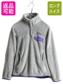 希少サイズ S ■ 15年製 パタゴニア リツール スナップT プルオーバー ジャケット ( レディース ) 古着 Patagonia フリース ボア ブルゾン| 中古 アウトドア フリースジャケット ジャンパー Re-tool Snap-T Pullover パイル POLARTEC ポーラテック グレー 灰 アメカジ