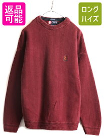 90s 大きいサイズ XL ■ CHAPS ラルフローレン コットン ニット セーター ( メンズ ) 90年代 オールド POLO ポロ チャップス ヘリンボーン| 古着 中古 RALPH LAUREN ラルフ 90's ニットセーター 長袖ニット 長袖セーター コットンニット クルーネック バーガンディ エンジ