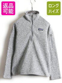 希少サイズ S ■ 17年製 パタゴニア ベターセーター 1/4 ジップネック ( レディース ) フリース ジャケット Patagonia プルオーバー 杢灰| 古着 中古 アウトドア フリースジャケット ニット セーター ジャンパー ブルゾン ハーフジップ ハイネック 霜降り 杢 グレー 灰