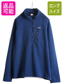 【4/25 24h限定 500円OFF&P8倍!!】 大きいサイズ XL ■ 13年製 パタゴニア ベター セーター 1/4 ジップネック ( メンズ ) Patagonia フリース ジャケット プルオーバー 杢 青| 古着 中古 アウトドア フリースジャケット ハイネック ジャンパー ブルゾン ハーフジップ ニット