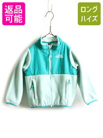 【5/30 6h限定 ポイント8倍!!】 キッズ 90cm 程■ ノースフェイス デナリ ジャケット ベビー 2T 2歳 / The North Face フリース ナイロン ブルゾン ジャンパー アウトドア| 古着 中古 かわいい 男の子 女の子 ノース フリースジャケット デナリジャケット ポーラテック フル