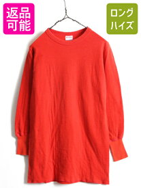 【5/25 24h限定 P8倍&400円OFF!!】 70s ビンテージ ■ duofold 2レイヤー 長袖 Tシャツ メンズ S 程/ 古着 70年代 USA製 デュオフォールド ロンT クルーネック アンダーウェア| 中古 70's アメリカ製 米国製 ヴィンテージ 長袖Tシャツ インナー カットソー ロンT 無地 無地T