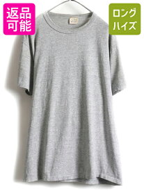 【5/25 24h限定 P8倍&400円OFF!!】 80s USA製 ★ チャンピオン x エルエルビーン 半袖 Tシャツ ( メンズ L ) 80年代 Champion LLBean ビンテージ ダブルネーム 目無し 無地 灰| 古着 中古 80's アメリカ製 米国製 88 12 ハチハチワンツー 半袖Tシャツ 無地Tシャツ トリコタ