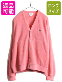 レアカラー 80s USA製 ■ ラコステ アクリル ニット カーディガン ( メンズ レディース L ) 80年代 ビンテージ IZOD LACOSTE 羽織り 前開き| 古着 中古 80's アメリカ製 ピンク 長袖ニット 長袖セーター ニットセーター ニットカーディガン セーター ワンポイント アメカジ