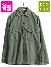60s ビンテージ ■ 米軍実物 US ARMY コットン サテン ユーティリティ シャツ ( 14 1/2 メンズ XS 程) 古着 シャツ袖 2nd OG107 ミリタリー| 中古 60's 60年代 USARMY 米軍 オリーブ グリーン 緑 カーキ ミリタリーシャツ 長袖シャツ アーミーシャツ コットンシャツ アーミー