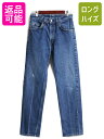 【8/5 24h限定10%OFFクーポン配布!】 80s USA製 ■ リーバイス 505 デニム パンツ ( メンズ 29 31 ) 80年代 ビンテージ Levis ジーンズ ジーパン スリム ストレート テーパード| 古着 中古 80's アメリカ製 ヴィンテージ LEVI'S デニムパンツ テーパードパンツ ジッパーフラ