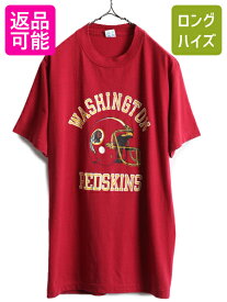 80s USA製 ■ チャンピオン NFL レッドスキンズ プリント 半袖 Tシャツ XL メンズ M 程 古着 Champion 80年代 トリコタグ シングルステッチ| 古着 中古 80's アメリカ製 米国製 ビンテージ Redskins アメフト バーガンディ 半袖Tシャツ プリントTシャツ クルーネック トリコ