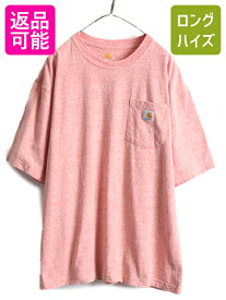 【4/18 ご愛顧感謝デー最大P4倍!】 大きいサイズ XL ■ カーハート ポケット付き 半袖 Tシャツ メンズ / CARHARTT 半袖Tシャツ ヘビーウェイト ポケT ロゴT 無地 ワンポイント| 中古 ワーク K87 霜降り サーモンピンク ポケットTシャツ ポケットT 無地T 無地Tシャツ ロゴTシ