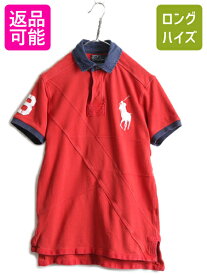 ビッグポニー ■ ポロ ラルフローレン 鹿の子 半袖 ポロシャツ メンズ M 古着 POLO 半袖シャツ ラガー シャツ タイプ カスタムフィット 赤| 中古 RALPH LAUREN ラルフ レッド ネイビー 2トーン ポロシャツ ラグビー ラグビーシャツ ラガーシャツ ナンバリング ポニー刺繍