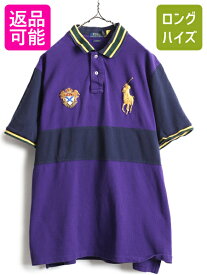 ビッグポニー 大きいサイズ XL ■ ポロ ラルフローレン 鹿の子 半袖 ポロシャツ メンズ 古着 POLO 半袖シャツ 2トーン クラシックフィット| 中古 ラルフ RALPH LAUREN ネイビー パープル 半袖ポロシャツ 半袖ポロ 鹿の子ポロシャツ カジュアル クレスト ワンポイント カノコ