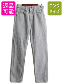 先染め 80s USA製 ビンテージ ■ リーバイス 501 0657 グレー デニム パンツ メンズ 30 32 / LEVIS 米国製 ジーパン ジーンズ 80年代 灰色| 古着 中古 80's アメリカ製 ヴィンテージ 旧タグ 灰 デニムパンツ ストレート ボタンフライ 5ポケット Gパン カラーデニム 赤タブ