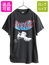 【28日29日 48h限定 ポイント5倍!!】 90s USA製 キッズ XL ■ コカコーラ シロクマ プリント 半袖 Tシャツ メンズ S レディース L 程/ CocaCola キャラクター 企業物 当時物 黒| 古着 中古 90's 90年代 オールド アメリカ製 Coca Cola ブラック アニマル 動物 熊 企業 ポー