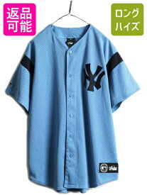 USA製 大きいサイズ XL ■ MLB オフィシャル Majestic ヤンキース ベースボール シャツ メンズ / 古着 ゲームシャツ ユニフォーム 大リーグ| 中古 アメリカ製 マジェスティック メジャーリーグ 野球 NY YANKEES 水色 紺 メッシュ ベースボールシャツ ユニホーム 半袖シャツ