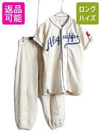 【6/8 スーパーSALE 最大半額&P5倍!】 セットアップ 40s 50s ★ ウール 半袖 ベースボール シャツ ( 36 メンズ M ) ビンテージ パンツ チェーンステッチ 刺繍 ゲームシャツ 野球| 古着 中古 40年代 50年代 40's 50's ユニフォーム ユニホーム クロップド ナチュラル 生成り