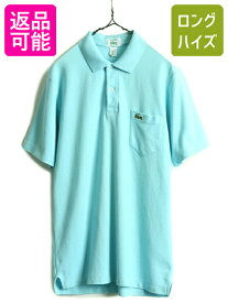 【2/18 ご愛顧感謝デーポイントUP!】 80s ■ ラコステ ポケット付き 鹿の子 半袖 ポロシャツ メンズ M 古着 80年代 ビンテージ IZOD LACOSTE 半袖シャツ ワンポイント ボックス| 中古 80's ポケット付き 半袖ポロシャツ 鹿の子ポロシャツ 半袖ポロ レアアラー サックス ブル