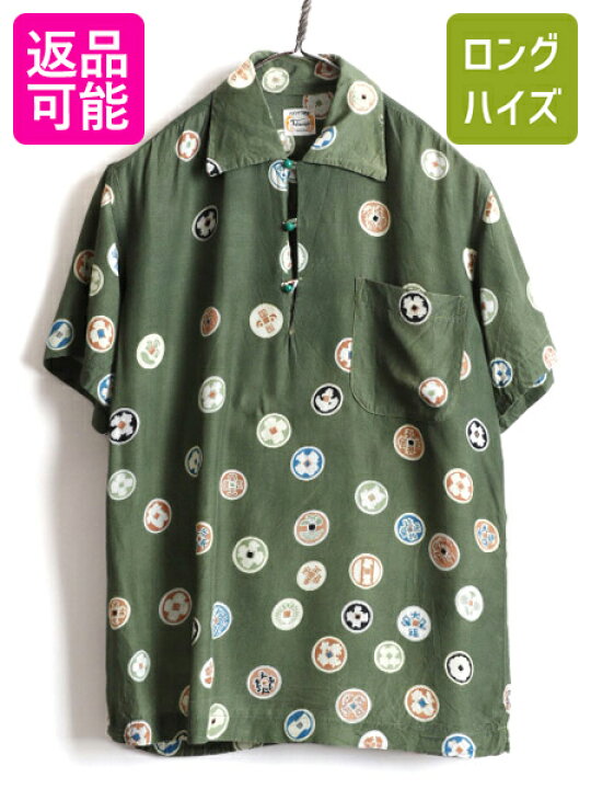 楽天市場】40s 50s 日本製 ビンテージ ☆ プルオーバー ループ留め 