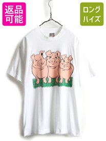 【5/25 24h限定 P8倍&400円OFF!!】 90s ■ ブタ イラスト 両面 プリント 半袖 Tシャツ メンズ L 90年代 オールド 動物 豚 アート アニマル キャラクター シングルステッチ 白| 古着 中古 90's ホワイト キャラ フルーツオブザルーム ヘビーウェイト 半袖Tシャツ プリントT