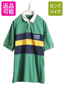 【12/15 20名様限定1000円OFF】 大きいサイズ XL ■ ポロ ラルフローレン ボーダー 半袖 ポロシャツ メンズ / 古着 POLO 半袖シャツ ラガー シャツ タイプ ラグビーシャツ| 古着 中古 ラルフ RALPH LAUREN ラガーシャツ ラグビー 半袖ポロシャツ 半袖ポロ 鹿の子ポロシャツ