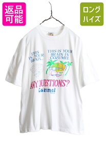 90s ■ 脳みそ エロ パロディ アート プリント 半袖 Tシャツ ( メンズ XL 小さめ M 程) 90年代 BRAIN ポップ イラスト シングルステッチ 白| 古着 中古 90's オールド ホワイト 当時物 半袖Tシャツ アートTシャツ プリントTシャツ 白T 白Tシャツ クルーネック アメカジ USED