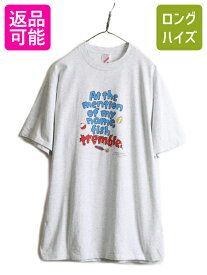 【4/26 マラソン 400円OFF&P5倍!】 90s USA製 ■ フィッシング ジョーク メッセージ プリント Tシャツ メンズ XL / 90年代 オールド 釣り イラスト 当時物 ヘビーウェイト 灰| 古着 中古 90's オールド アメリカ製 プリントTシャツ プリントT メッセージT 半袖Tシャツ 霜降