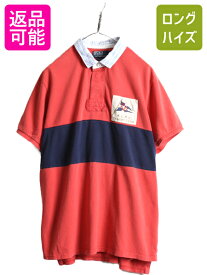 【4/20 24h限定 P4倍&10%OFF!】 大きいサイズ XXL ■ ポロ ラルフローレン 鹿の子 半袖 ポロシャツ メンズ 2XL / POLO 半袖シャツ ラガー シャツ タイプ ラグビー ボーダー| 古着 中古 RALPH LAUREN ラルフ ラガーシャツ ラグビーシャツ 半袖ポロシャツ 半袖ポロ 鹿の子ポロ