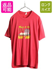 70s 80s USA製 ■ ジョーク メッセージ イラスト プリント 半袖 Tシャツ メンズ XL 小さめ M 程/ 古着 70年代 80年代 ビンテージ アート 赤| 中古 80's アメリカ製 米国製 ヴィンテージ シングルステッチ グラフィック 半袖Tシャツ プリントTシャツ アートTシャツ レッド