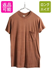 70s USA製 ■ CAMPUS ポケット付き 半袖 Tシャツ ( メンズ M 小さめ XS 程) 古着 70年代 ビンテージ アメリカ製 無地 シングルステッチ 茶| 中古 70's 米国製 ヴィンテージ 半袖Tシャツ ポケT ポケットTシャツ 無地T 無地Tシャツ ソリッド 薄手 シワになりにくい ブラウン