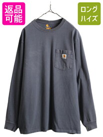 【4/24 マラソン 400円OFF&P5倍!】 ■ カーハート ポケット付き 長袖 Tシャツ メンズ L / 古着 CARHARTT ロンT ワンポイント ポケT ロゴT ヘビーウェイト 無地 ソリッド 青 灰| 中古 K126 ロゴTシャツ ワーク ポケットT ポケットTシャツ 長袖Tシャツ ロングTシャツ 無地Tシ