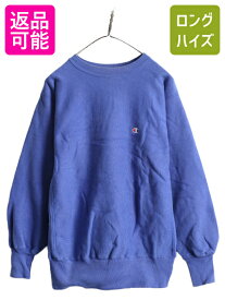 【5/30 6h限定 ポイント8倍!!】 90s USA製 ■ チャンピオン リバースウィーブ スウェット メンズ L / 90年代 オールド Champion トレーナー 裏起毛 スエット ワンポイント| 古着 中古 90's アメリカ製 米国製 リバース ヘビーウェイト ヘビーオンス 目付き 目あり 刺繍 トリ