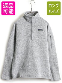 【5/24 マラソン 400円OFF&P5倍!】 18年製■ パタゴニア ベターセーター 1/4 ジップネック レディース L Patagonia アウトドア フリース ジャケット ニット プルオーバー 杢灰| 古着 中古 フリースジャケット ブルゾン ジャンパー ハイネック ハーフジップ セーター ワンポ