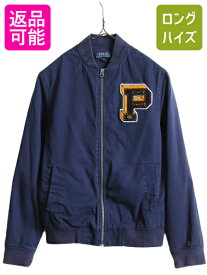 【6/6 スーパーSALE 最大半額&P5倍!】 ボーイズ L 160cm 程■ ポロ ラルフローレン Pロゴ ワッペン付き スタジャン メンズ XS 程/ POLO ジャンパー ブルゾン コットン ジャケット| 中古 ラルフ RALPH LAUREN スイングトップ スタジアムジャンパー ジップアップ フルジップ