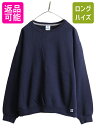 【11/8 最大半額SALE×ポイント5倍!!】 00s ラッセル 無地 クルーネック スウェット メンズ レディース L 古着 00年代 オールド RUSSELL トレーナー 裏起毛 前V スエット ネイビー| 中古 00's ソリッド ATHLETIC 無地スウェット スウェットシャツ スウェットトレーナー ビッ