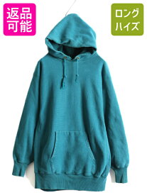 【5/25 24h限定 P8倍&400円OFF!!】 90s USA製 ★ チャンピオン x ランズエンド 別注 リバースウィーブ スウェット パーカー メンズ M / 90年代 オールド Champion 目無し 無地| 古着 中古 90's アメリカ製 米国製 LANDS'END 裏起毛 トレーナー スエット フードパーカー フー