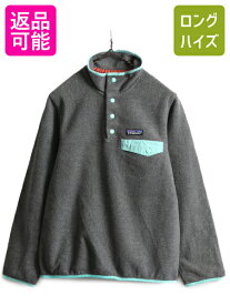 【4/25 24h限定 500円OFF&P8倍!!】 17年製 パタゴニア ライトウェイト シンチラ スナップT レディース XXS PATAGONIA アウトドア プルオーバー フリース ジャケット ブルゾン| 古着 中古 フリースジャケット ジャンパー ハイネック SYNCHILLA SNAP-T ワンポイント 胸ポケッ