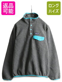 【4/25 24h限定 500円OFF&P8倍!!】 16年製 パタゴニア ライトウェイト シンチラ スナップT レディース S PATAGONIA アウトドア プルオーバー フリース ジャケット ブルゾン 灰| 古着 中古 フリースジャケット ジャンパー ハイネック SYNCHILLA SNAP-T ワンポイント グレー