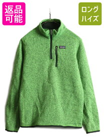 【4/25 24h限定 500円OFF&P8倍!!】 16年製 パタゴニア ベターセーター 1/4 ジップネック キッズ 165cm レディース XS 程 Patagonia アウトドア フリース ニット ジャケット 緑| 古着 中古 ハーフジップ フリースジャケット ブルゾン ジャンパー ハイネック セーター ワンポ